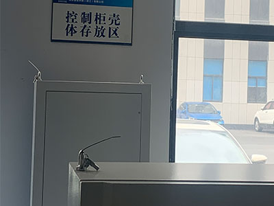 控制柜组装区