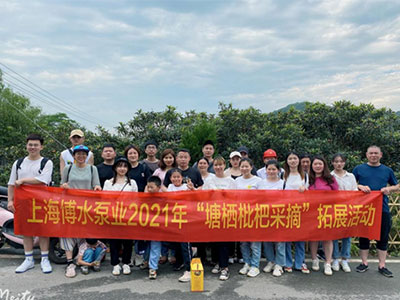 员工风采
