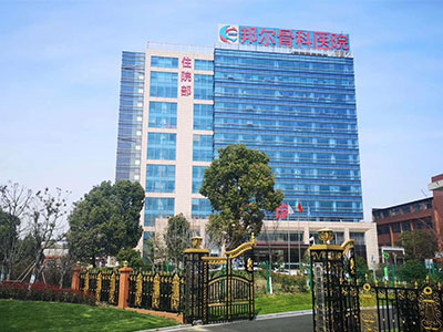 邦尔医院