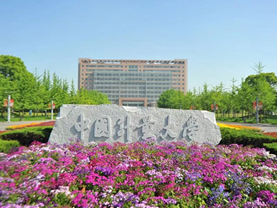 中国计量大学