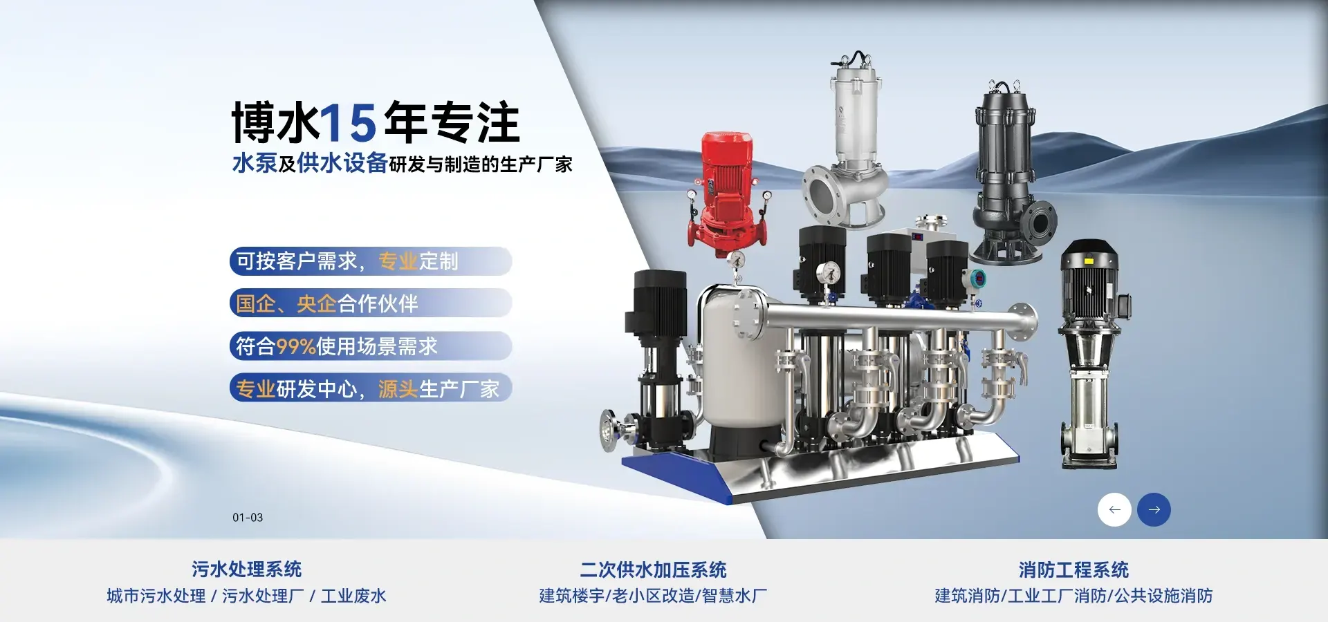 水泵供水设备专业厂家，可按客户需求专业定制，国企、央企合作伙伴，满足99%使用场景需求