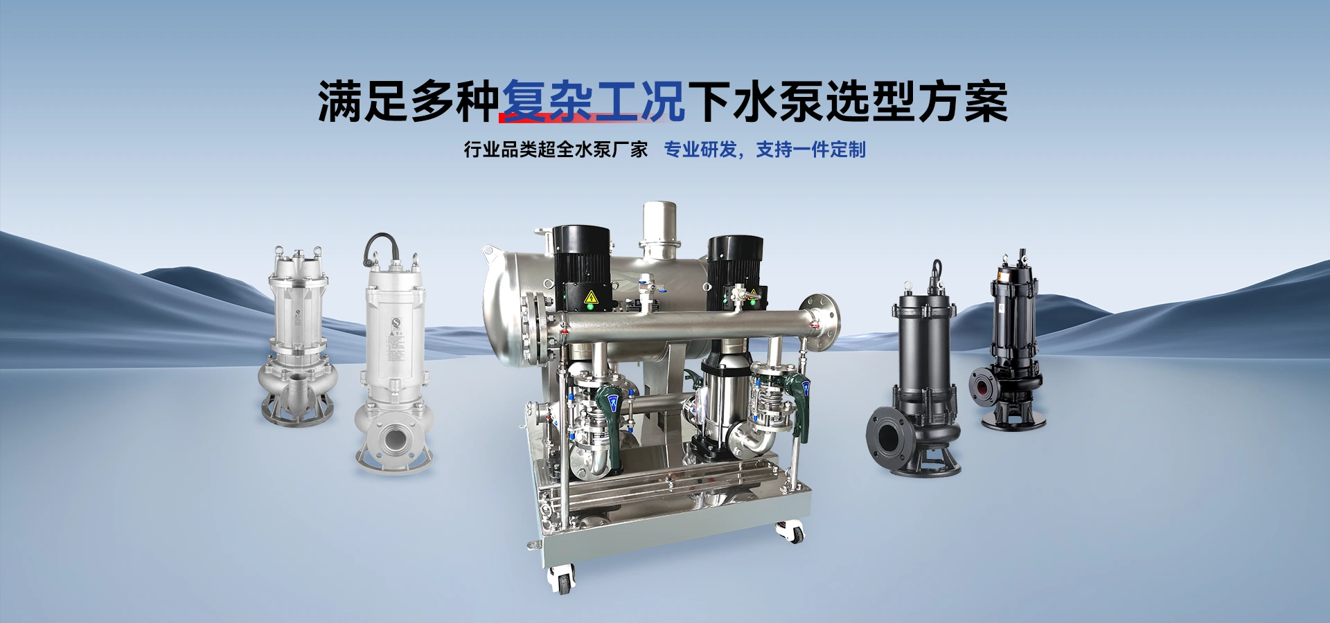 博水水泵，品类参数齐全 功能性多 支持一件定制