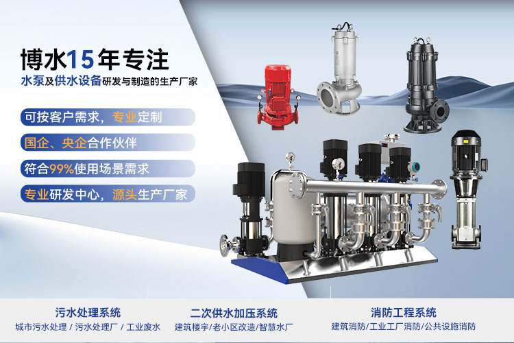 水泵供水设备专业厂家，可按客户需求专业定制，国企、央企合作伙伴，满足99%使用场景需求