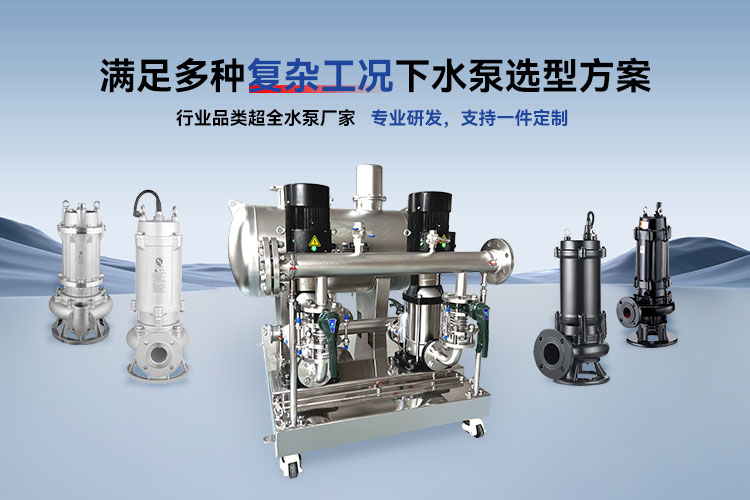 博水水泵，品类参数齐全 功能性多 支持一件定制