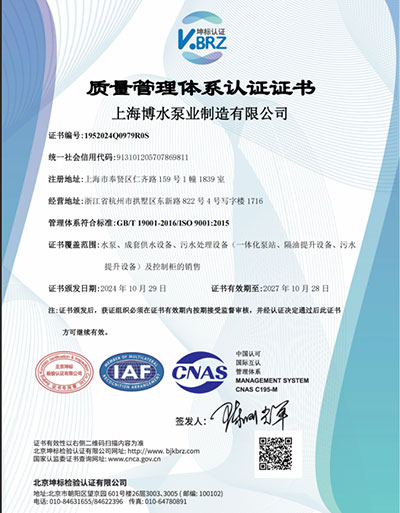 ISO19001:2015 质量体系认证